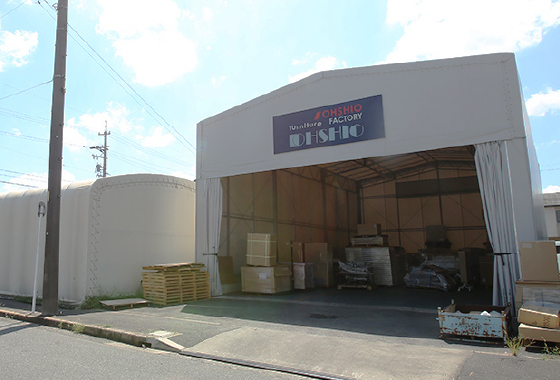 大塩工場