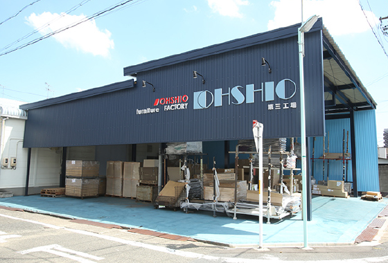 第三工場